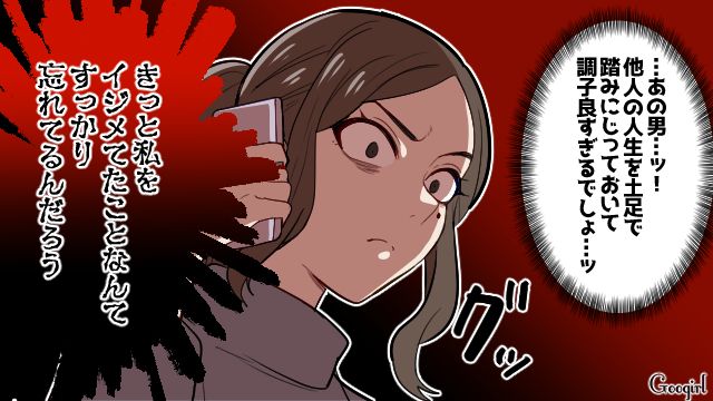 菌扱いされた小学校時代…同窓会の案内が届くも、いじめっ子が親の会社を継いだと知り「調子良すぎるでしょ…」