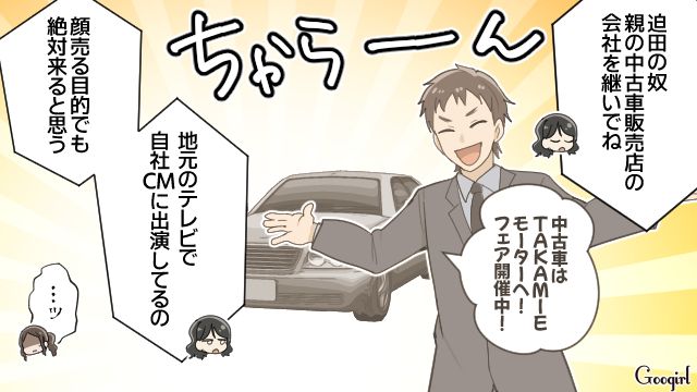 菌扱いされた小学校時代…同窓会の案内が届くも、いじめっ子が親の会社を継いだと知り「調子良すぎるでしょ…」