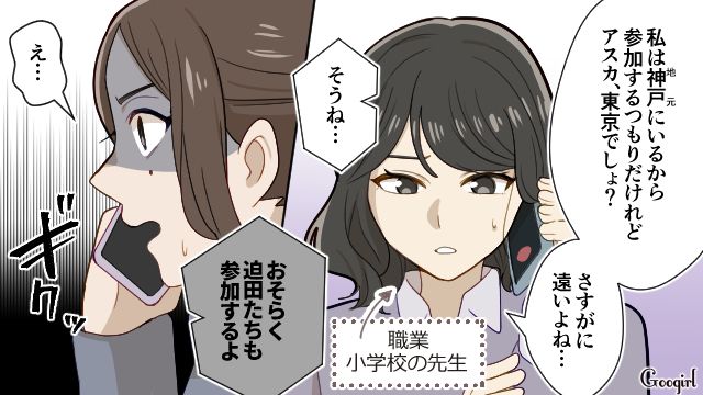 菌扱いされた小学校時代…同窓会の案内が届くも、いじめっ子が親の会社を継いだと知り「調子良すぎるでしょ…」
