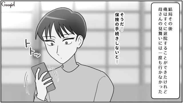 元妻の実姉との再婚をきっかけに家庭崩壊…妻の入院、交通事故、金銭問題が重なり「俺は本物の大バカ者だ…」後悔した不倫男の話