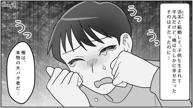 元妻の実姉との再婚をきっかけに家庭崩壊…妻の入院、交通事故、金銭問題が重なり「俺は本物の大バカ者だ…」後悔した不倫男の話