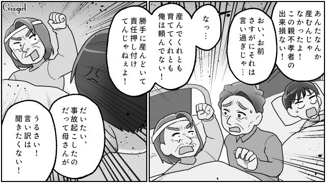 元妻の実姉との再婚をきっかけに家庭崩壊…妻の入院、交通事故、金銭問題が重なり「俺は本物の大バカ者だ…」後悔した不倫男の話