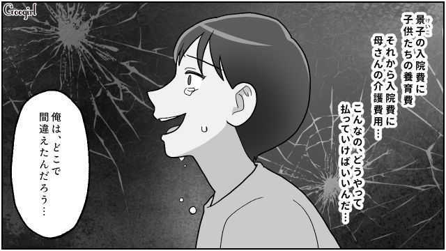 元妻の実姉との再婚をきっかけに家庭崩壊…妻の入院、交通事故、金銭問題が重なり「俺は本物の大バカ者だ…」後悔した不倫男の話