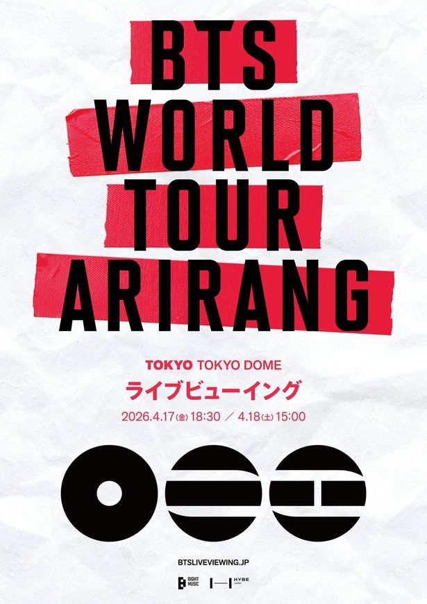 【写真を見る】約4年ぶりとなる大規模ツアー「BTS WORLD TOUR 'ARIRANG'」を映画館でリアルタイムに体感できる！ [c] BIGHIT MUSIC / HYBE / HYBE JAPAN. All Rights Reserved.