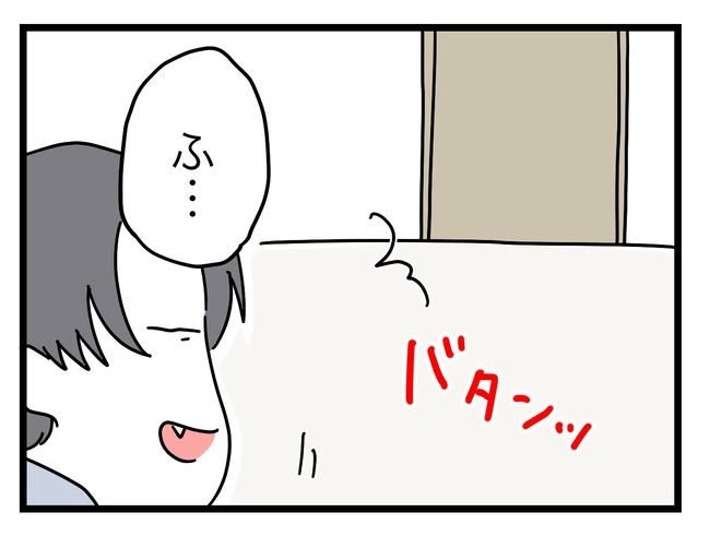 うちの夫は手伝わない！／ツムママ