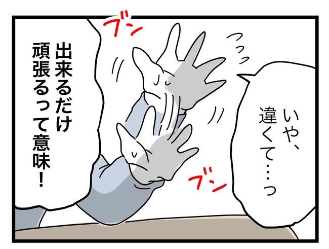 うちの夫は手伝わない！／ツムママ