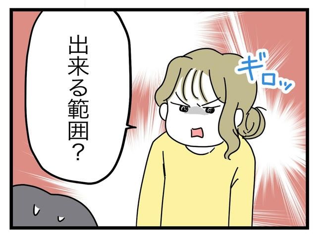 うちの夫は手伝わない！／ツムママ
