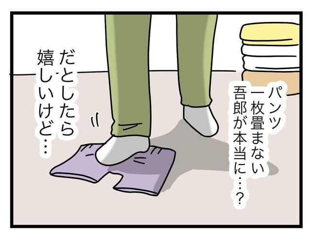 うちの夫は手伝わない！／ツムママ