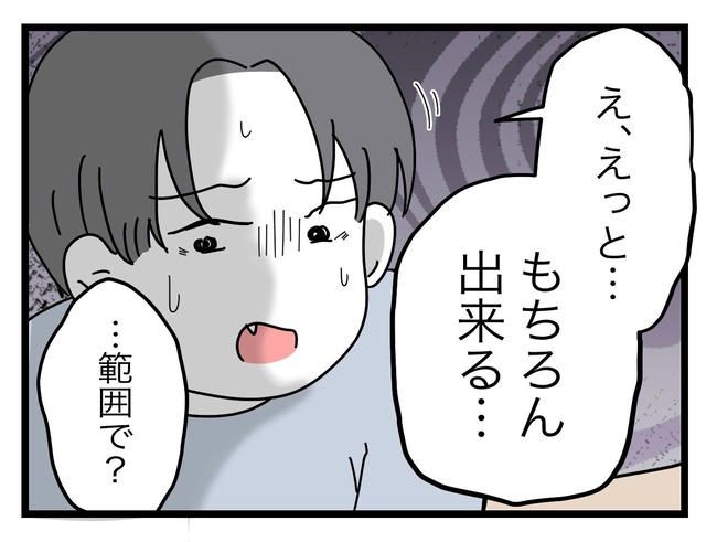 うちの夫は手伝わない！／ツムママ