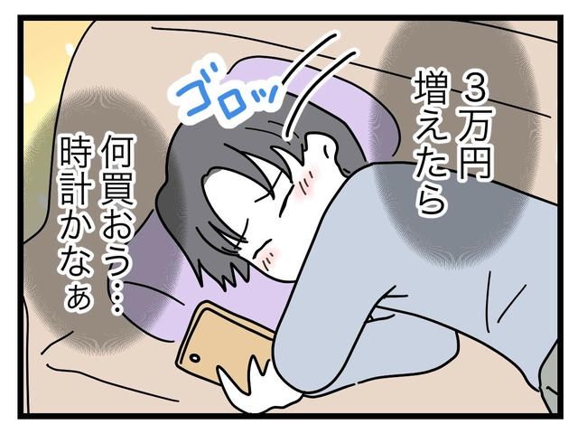 うちの夫は手伝わない！／ツムママ
