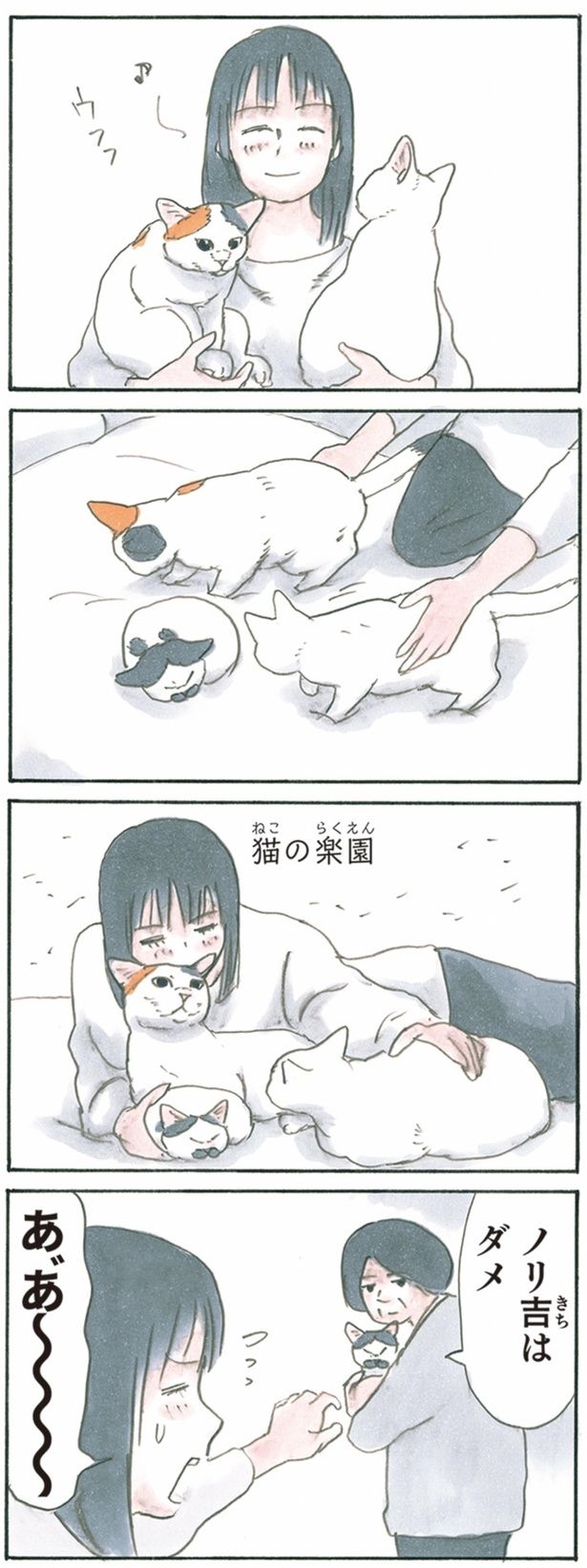 ウフフ （C）にごたろ／KADOKAWA