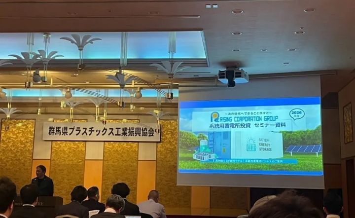 群馬県プラスチックス工業振興協会の会場で講演する登壇者