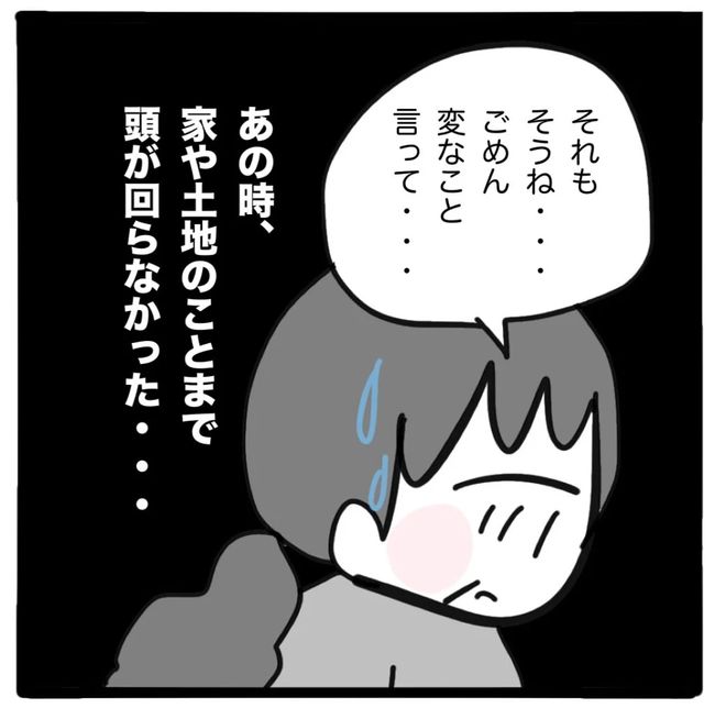 家族がバラバラになったのは誰のせい？／つきママ