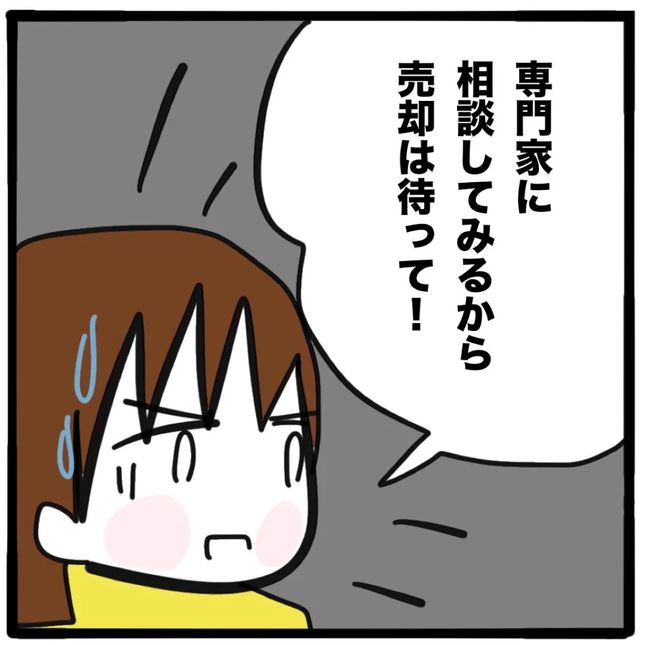 家族がバラバラになったのは誰のせい？／つきママ