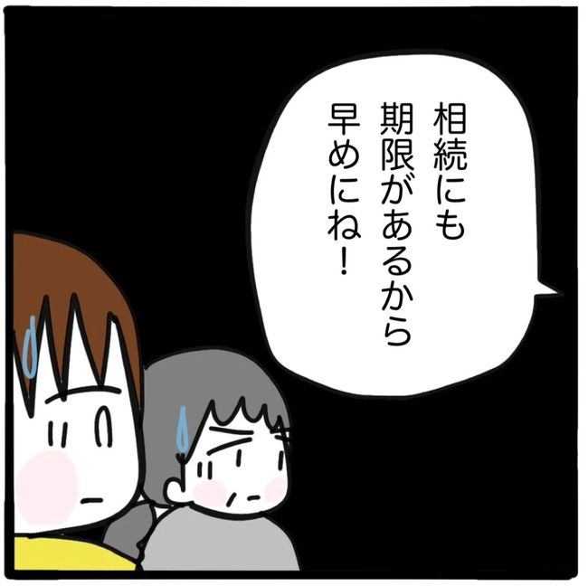 家族がバラバラになったのは誰のせい？／つきママ