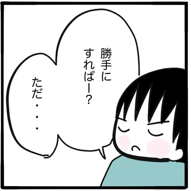 家族がバラバラになったのは誰のせい？／つきママ