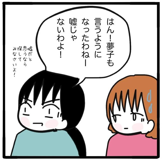 家族がバラバラになったのは誰のせい？／つきママ