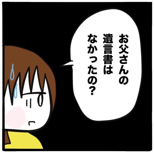 家族がバラバラになったのは誰のせい？／つきママ