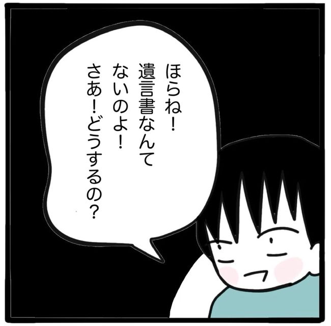 家族がバラバラになったのは誰のせい？／つきママ