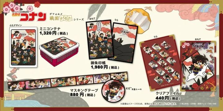 名探偵コナン 戦国かるたシリーズ グッズ一覧
