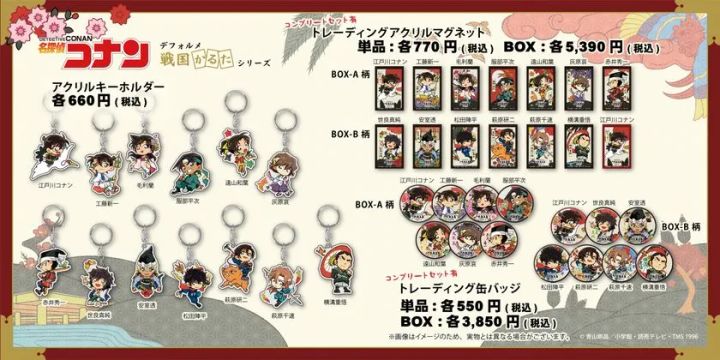 名探偵コナン 戦国かるたシリーズ トレーディンググッズ