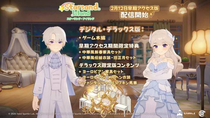 スターサンド・アイランド 早期アクセス告知ビジュアル