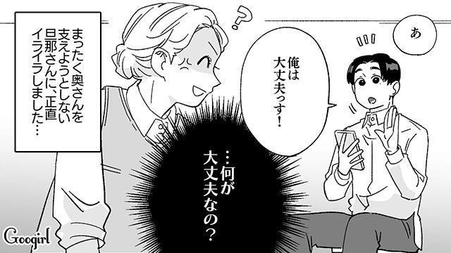 「俺は大丈夫です」じゃない！ 陣痛室でスマホに夢中な夫に助産師がイライラした話