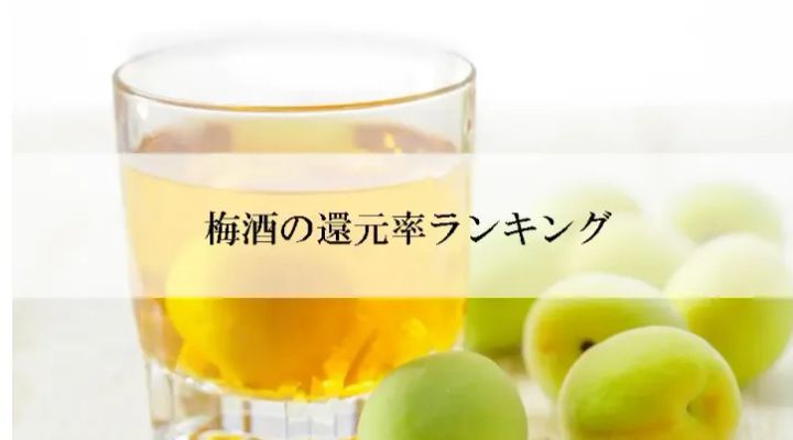 ふるさと納税キーボード還元率ランキングのメインビジュアル