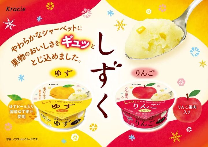 しずく りんごの新発売イメージ