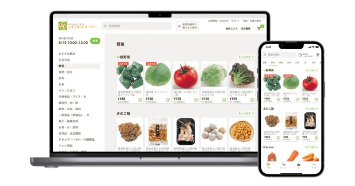 ライフネットスーパー 東天満店のサービス告知