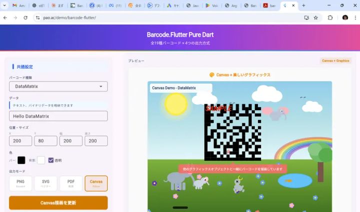 Barcode.Flutter Pure Dartデモ画面