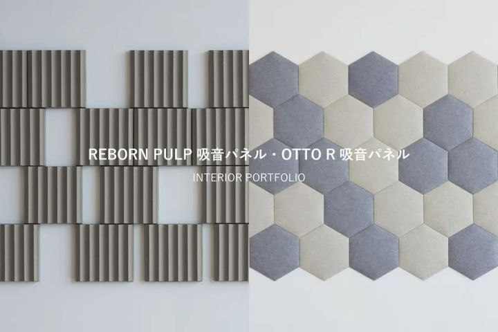 LIBGRAPHY 吸音パネル使用事例ポートフォリオ資料