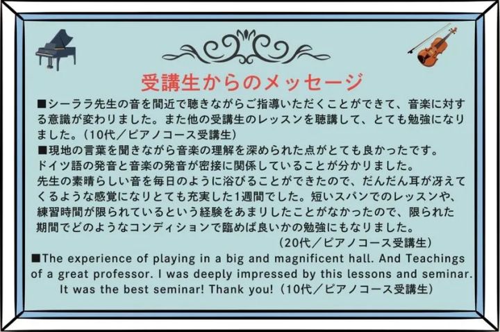 受講生からのメッセージ紹介スライド