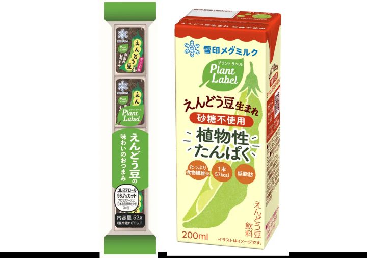 Plant Label新フレーバー2品