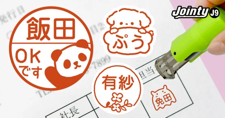 シールDEネームのキャップレス印鑑商品イメージ