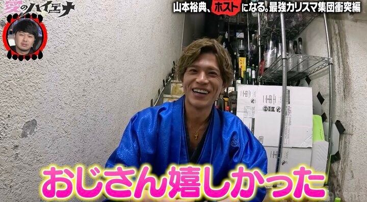 【写真・画像】森香澄、&TEAM・Kそっくりのイケメンホストを絶賛「かわいい！」 3枚目