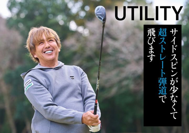 ウワサの“QUANTUM”を徹底試打！ 三層フェースのドライバーは衝撃！ 「次世代のスピードを感じた」 