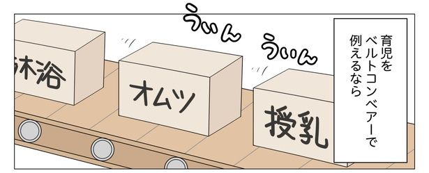 9話P1-1 サヤ山 サヤ(@saya_twins1125)