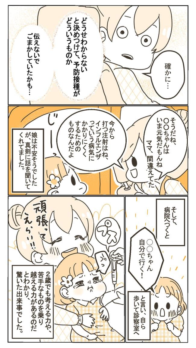 痛いところを突いてくる！2歳の娘はもうごまかせない