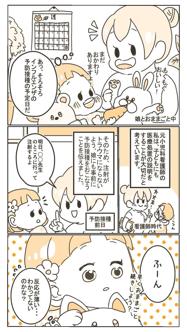 痛いところを突いてくる！2歳の娘はもうごまかせない