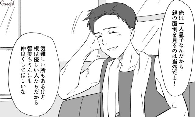 健康にもかかわらず、息子に金銭援助を受けていた義両親…違和感を覚えるも、意見できなかった元妻の話