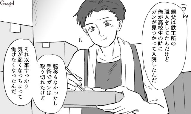 健康にもかかわらず、息子に金銭援助を受けていた義両親…違和感を覚えるも、意見できなかった元妻の話