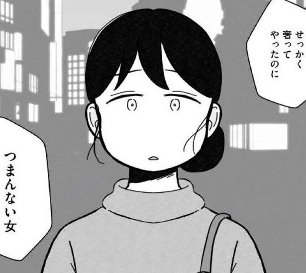 無駄に人を傷つけんな 画像提供：(C)魚田コットンさん