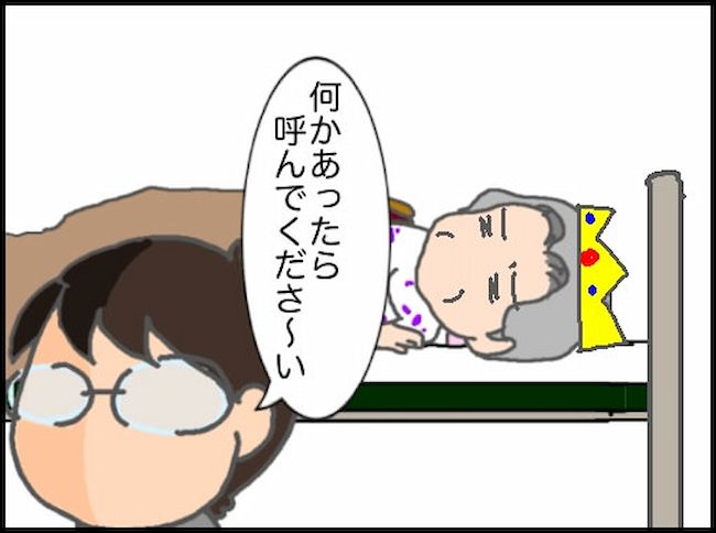 頑張り過ぎない介護／まる子