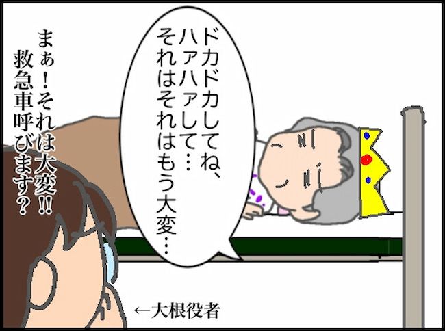 頑張り過ぎない介護／まる子