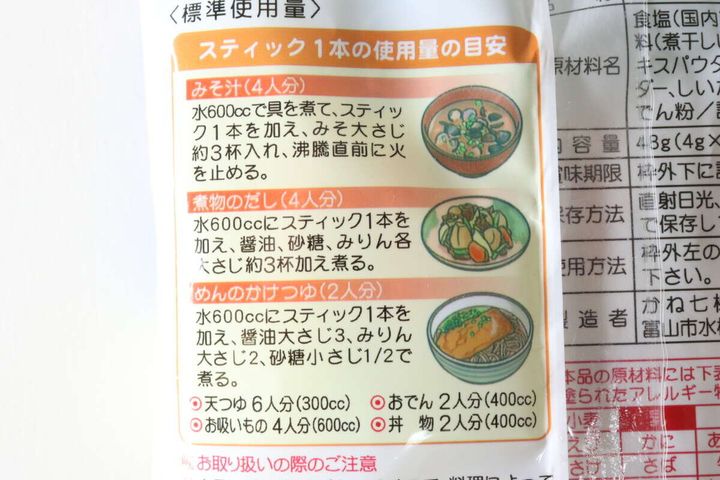 ダイソーの深みの素の使い方