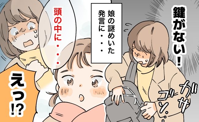体験談まとめ