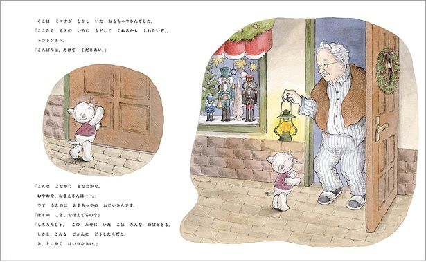 おじいさんは、ミルクを覚えていてくれました