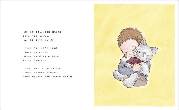 家に帰り、ぼうやの腕に抱かれて胸いっぱいになるミルク