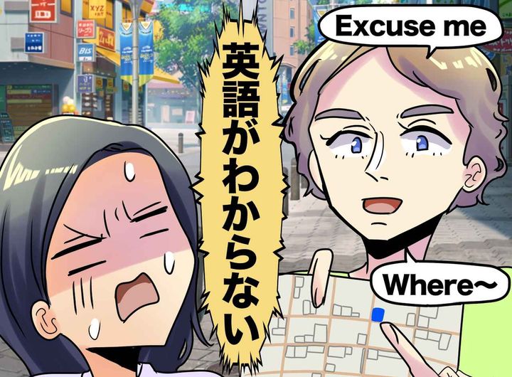 画像: 英語で道を聞かれ、慌てて『地図アプリ』を開くも“フリーズ” → 父の【意外な対応】にハッとした